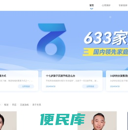 633家庭教育