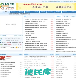 菲菲网在线学习网站