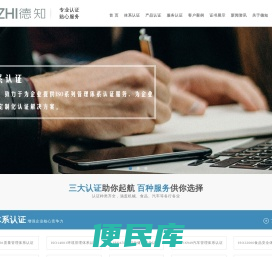 苏州ISO9001认证
