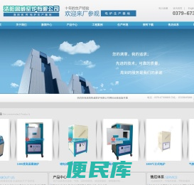 高温节能升降炉