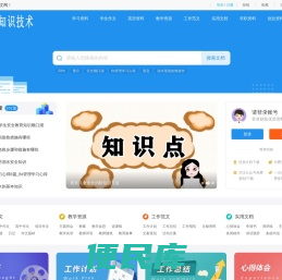 站点维护升级
