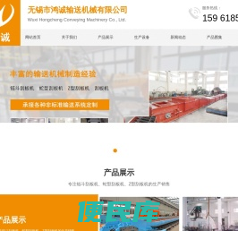 链斗刮板机,蛇型/Z型刮板机厂家