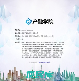 湖南产融信息科技有限公司