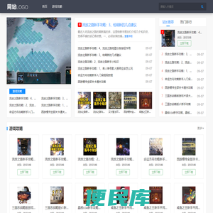 帝国游戏