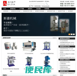 滤清器设备,外壳,封罐机,丝网印刷机,攻丝机,检漏机,夹条机,中心管卷圆机