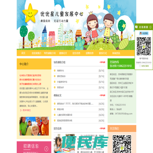 苏州特殊儿童康复中心