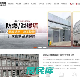 防爆窗厂家,防爆门厂家,防爆门窗厂家,防爆墙