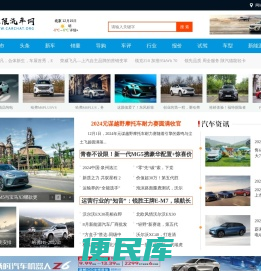极限汽车网