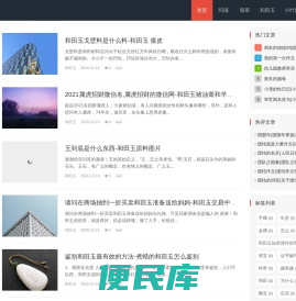 【玛瑙