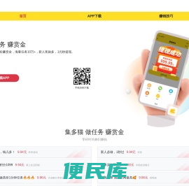 集多猫APP