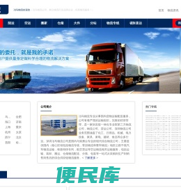 深圳到全国物流