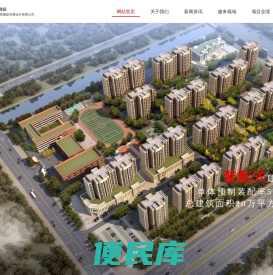 华东建设首页