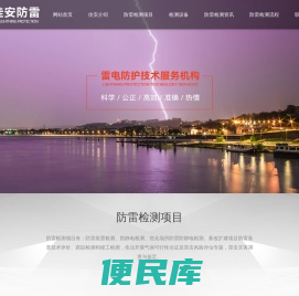 防雷检测,防爆电气检测,消防查验,苏州常熟张家港地区
