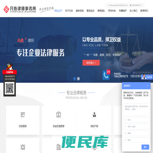 天津企业法律顾问