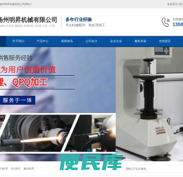 扬州明昇机械有限公司