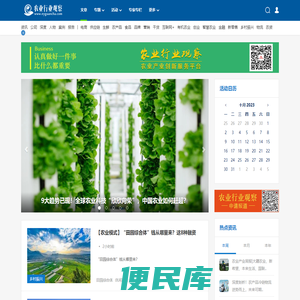 农业行业观察