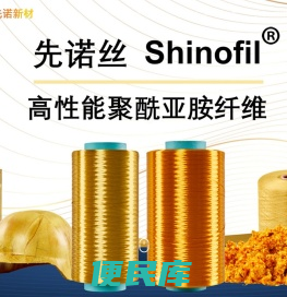 聚酰亚胺纤维