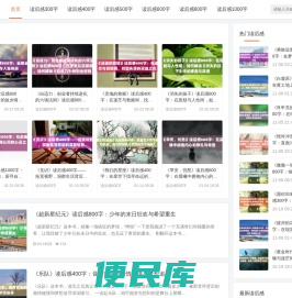 读后感范文与作文分享平台