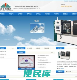 宝鸡沃多克精密设备制造有限公司