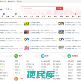 91信息网