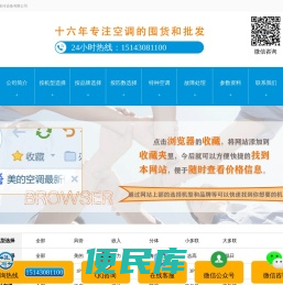 美的空调最新价格表