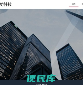 酷度科技