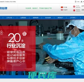 铝蚀刻,铜蚀刻,精密蚀刻,五金蚀刻,不锈钢金属蚀刻加工,深圳市延铭标牌工艺有限公司