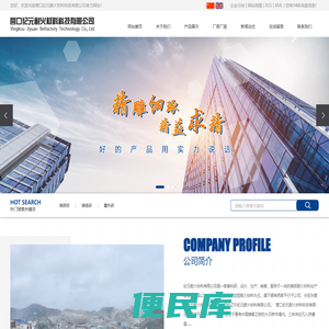 镁碳砖