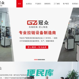 广东冠众智能设备科技有限公司