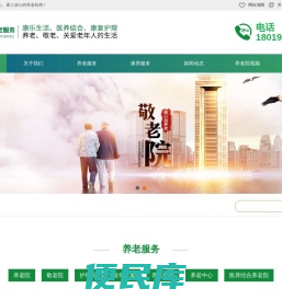 芜湖市颐心园养老服务有限责任公司