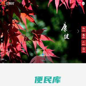 开封红枫叶生物科技有限公司、开封红枫叶、红枫叶生物科技、红枫叶、