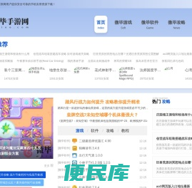 手机游戏下载推荐