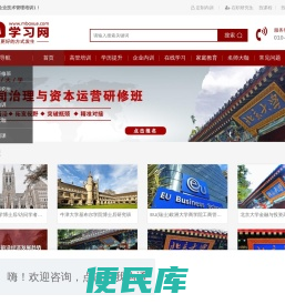 企业技术管理培训1让学习以更好的方式发生