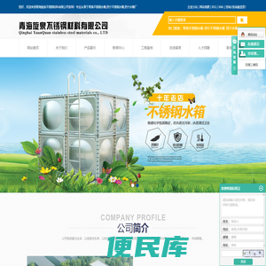 青海不锈钢水箱
