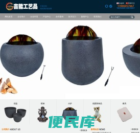 厦门吉能工艺品有限公司