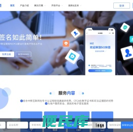 5G快签