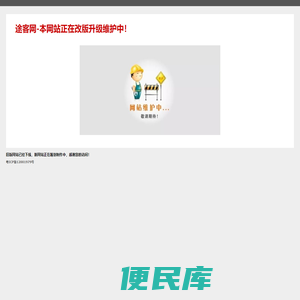 吐客排行榜