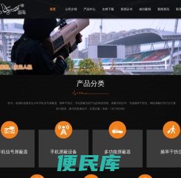 5G手机信号屏蔽器