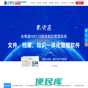 会博通官网