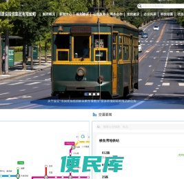 大连公共交通建设投资集团有限公司