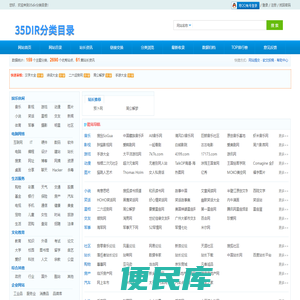 35dir分类目录