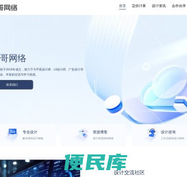 狗哥网络