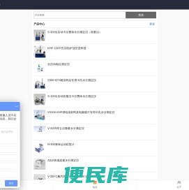 卡尔费休水分测定仪