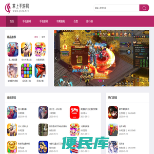 安全绿色的软件下载