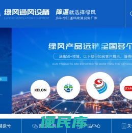 环保空调