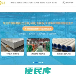 无锡钢振不锈钢有限公司