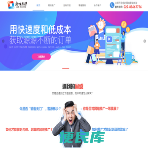 武汉网络推广