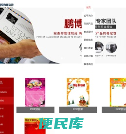 鹏博印刷