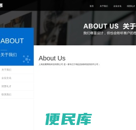 上海游雁网络科技有限公司