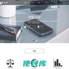 律政天下